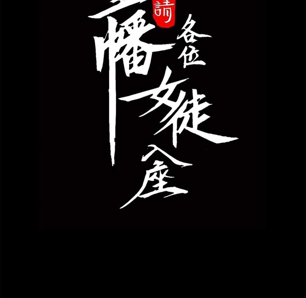 The End of the World: The Emperor Banner invites all female disciples to take their seats Chapter 10 5